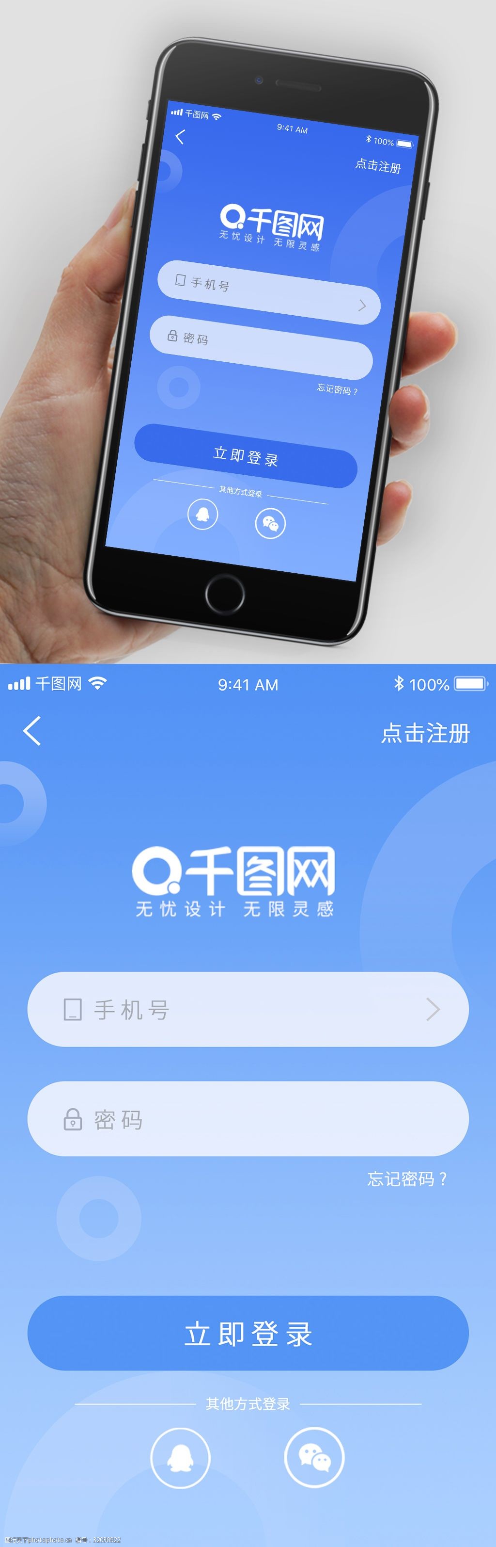 打开APP登录、打开app登录注册