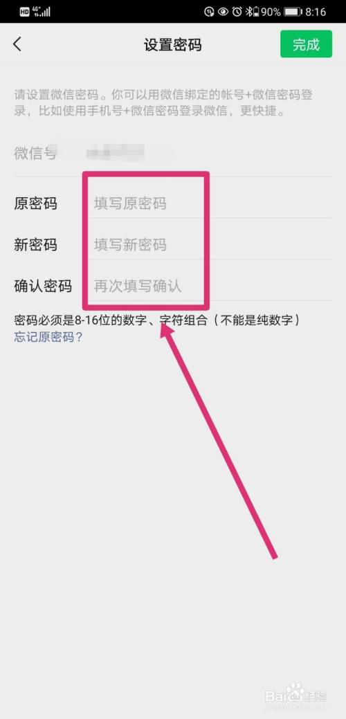 imtoken钱包如何修改密码的简单介绍