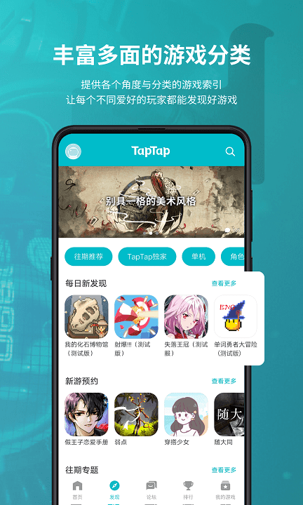 taptap官方下载安装、taptap官方下载安装香肠派对