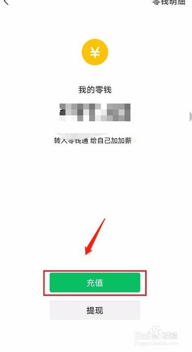 乌托邦怎么提现到微信、乌托邦怎么提现到微信上