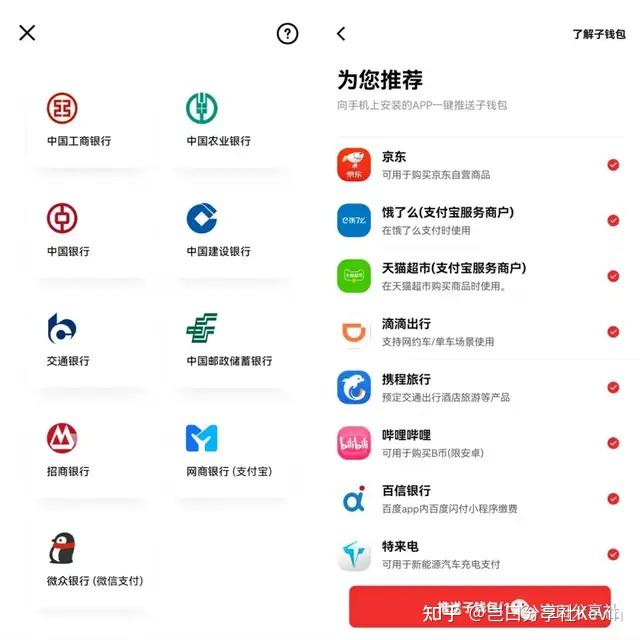 数字人民币钱包app下载安装、数字人民币钱包app下载手机版