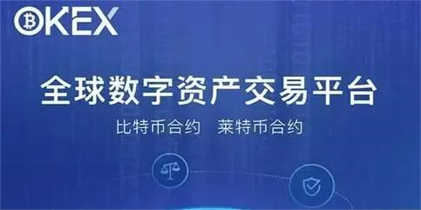 okx交易所、okx交易app下载