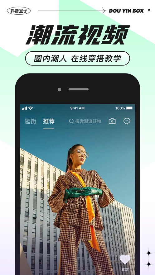 抖音安装包apk下载、抖音android下载