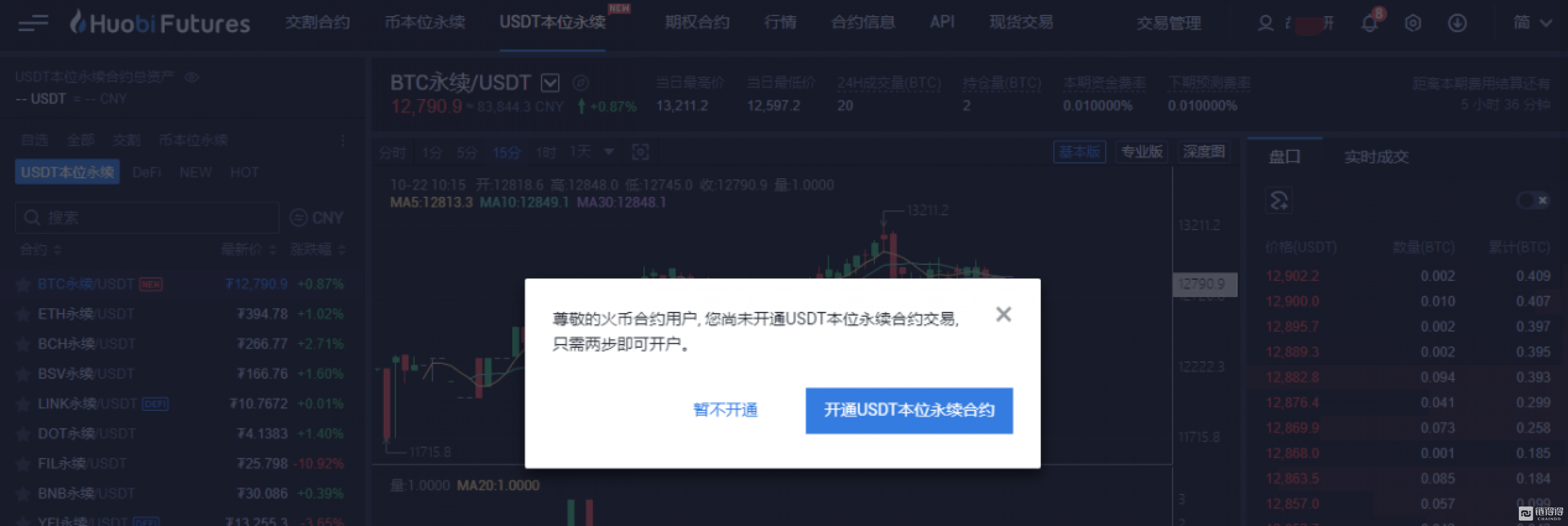 usdt怎么会冻结、usdt资金一直冻结怎么办