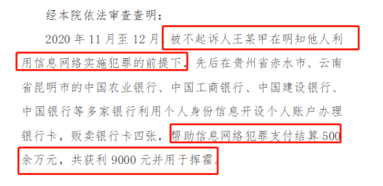 买卖u币算帮信罪吗、交易所平台诈骗套路2023