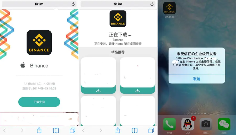 binance下载ios、binanceios官网下载