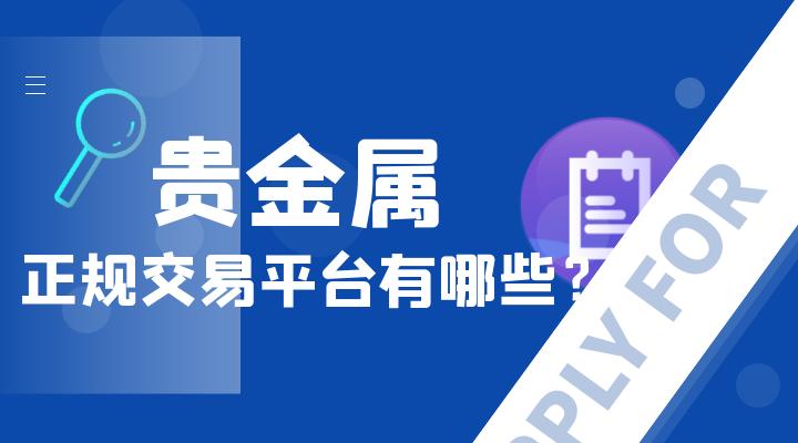 国家承认10家投资平台有哪些、国家承认10家投资平台有哪些公司