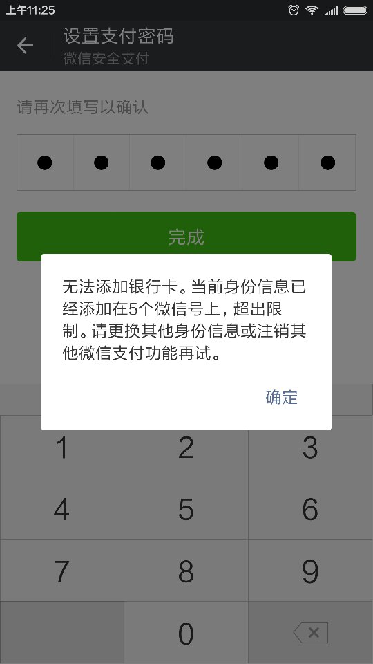 下载ok钱包对微信绑卡有风险吗是真的吗、下载ok钱包对微信绑卡有风险吗是真的吗还是假的