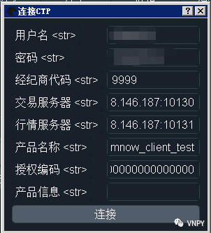 期货ctp没有交易权限、期货账户ctp不合法登录