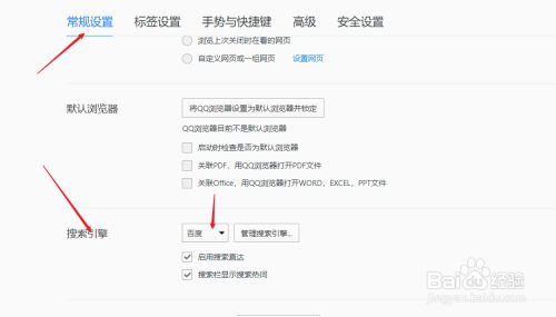 qq浏览器搜索引擎没有百度了、浏览器搜索引擎没有百度了吗