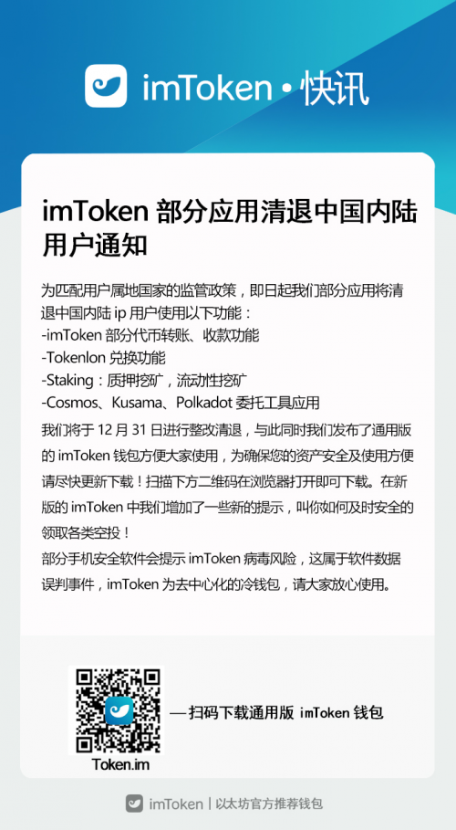 tokenim官网下载最新版本、tokenim20官网下载钱包