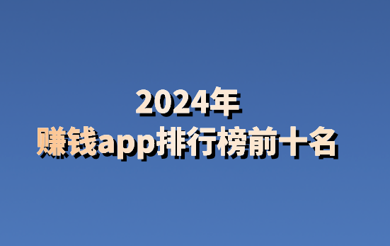 数字货币交易app排行榜前十名、数字货币交易app排行榜前十名是真的吗