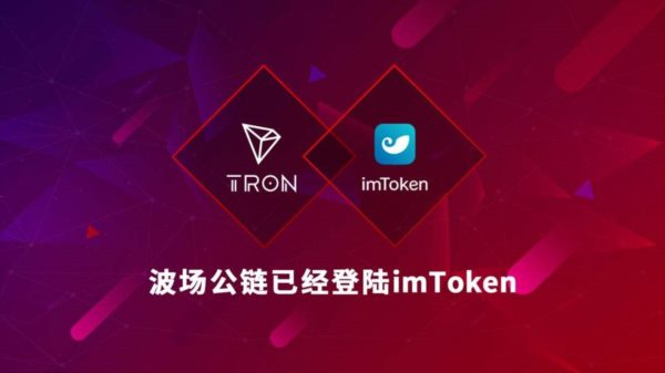 imtoken怎么用波场、imtoken钱包怎么添加波场的usdt