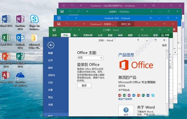 skypeforbusiness怎么卸载、skype for business怎么卸载2019