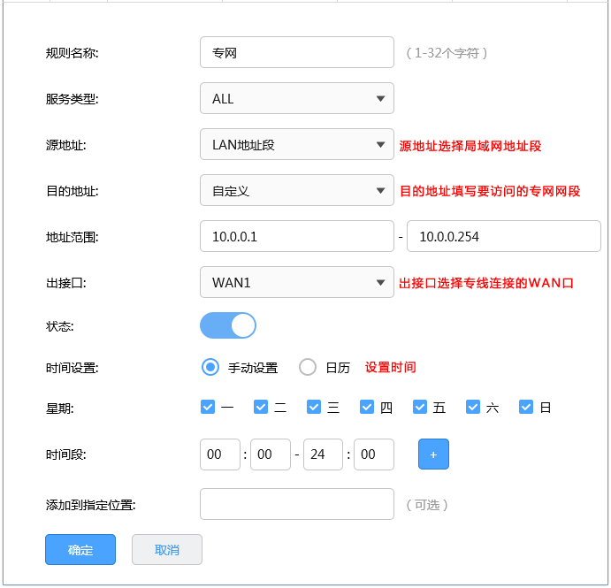 tplink路由器设置、Tplink路由器设置为中继模式