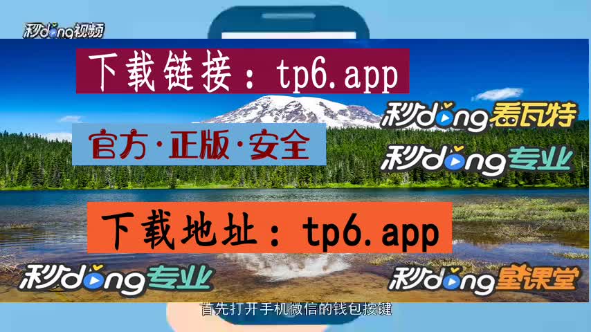 tpwallet下载、tpwallet下载地址