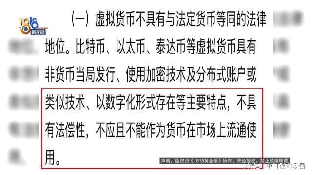 泰达币今日价格人民币、泰达币对人民币今日价格