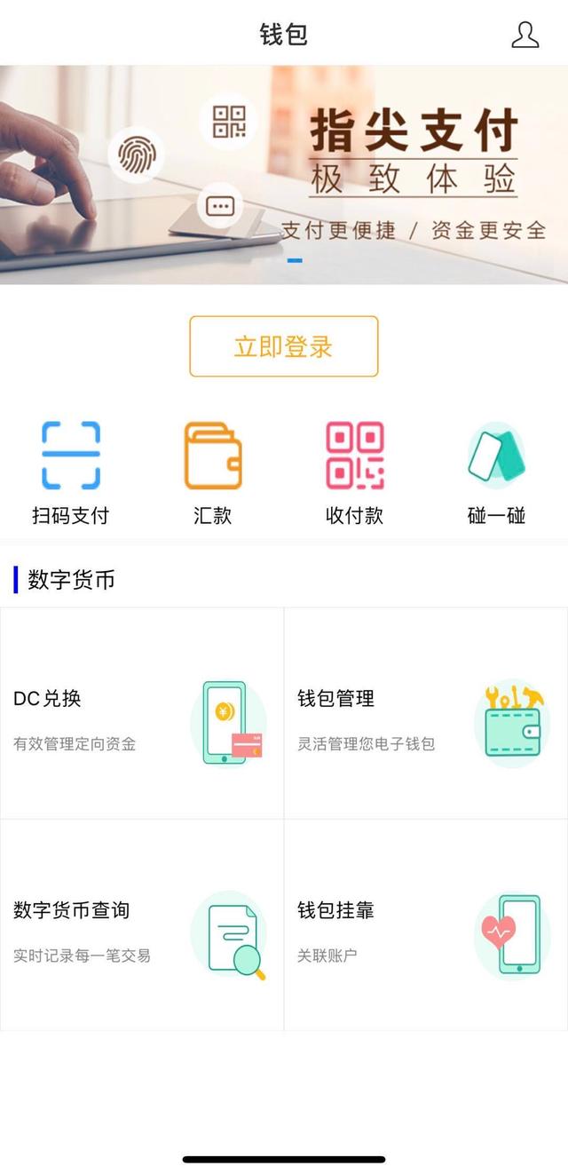 数字货币app下载、数字货币app下载安装