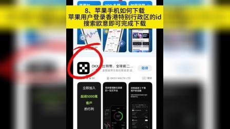 包含欧意交易所app官方下载安装6.25.0手机版苹果的词条