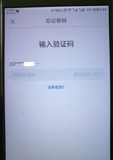 验证码忘了怎么办、验证码忘了怎么办?