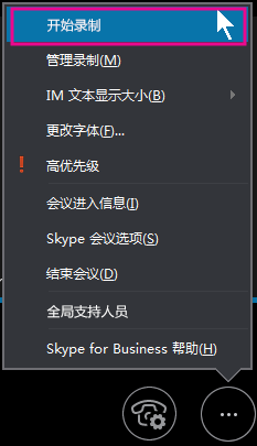 skypeforbusiness开机自启动、skype for business开机自启