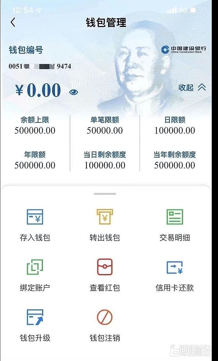 数字人民币钱包app下载、数字人民币钱包app下载网址