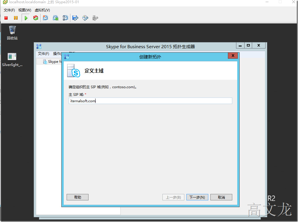 skypeforbusiness什么意思、skype for business browser helper什么意思