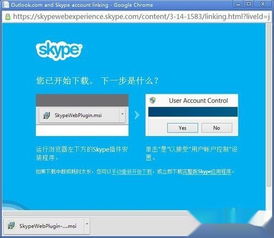 skype网站登录、skype login