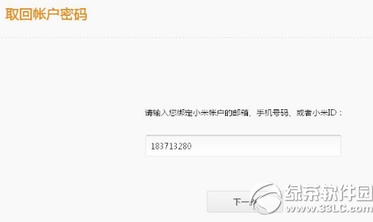 不知道验证码怎么办小米手机、不知道验证码怎么办小米手机怎么解锁