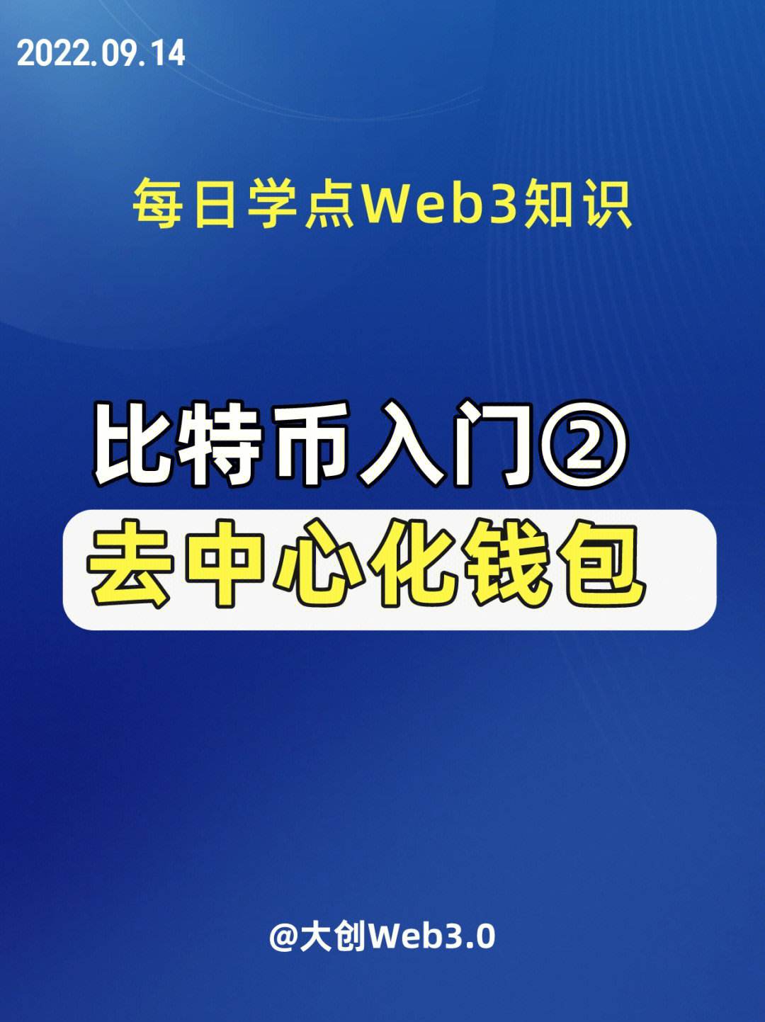 比特币冷钱包和热钱包、比特币冷钱包和热钱包的区别