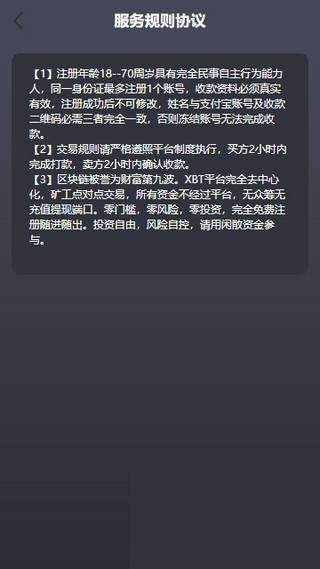 易币付、易币付app