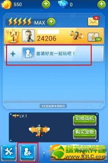 飞机软件怎么加人、飞机软件怎么加好友