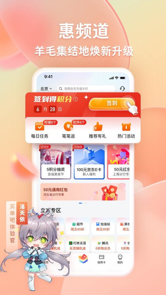 下载交通银行app、下载交通银行app并安装软件