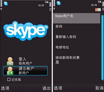 skype服务电话、skype的客服电话