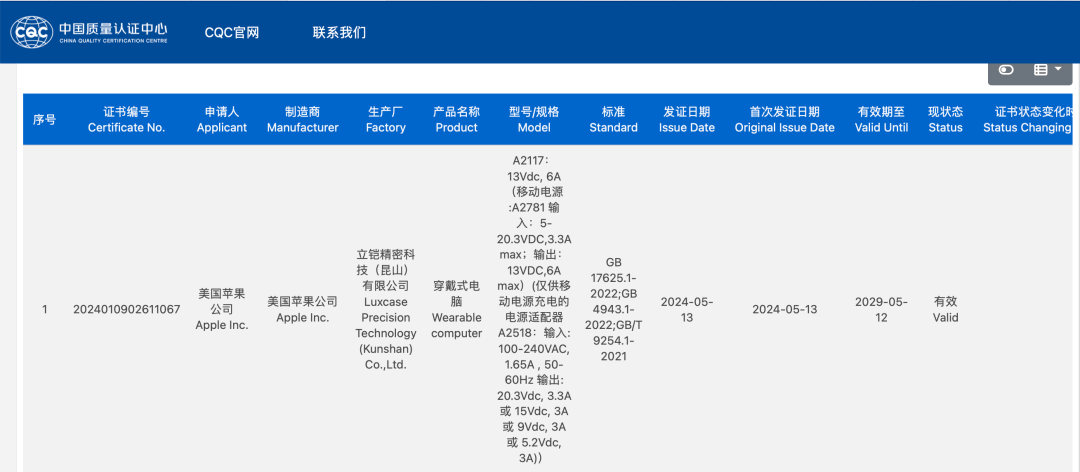 applestore苹果官网查序列号的简单介绍