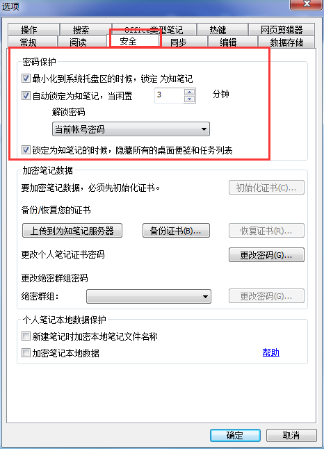 小狐狸钱包登录密码忘了,没有忘记密码选项怎么办的简单介绍