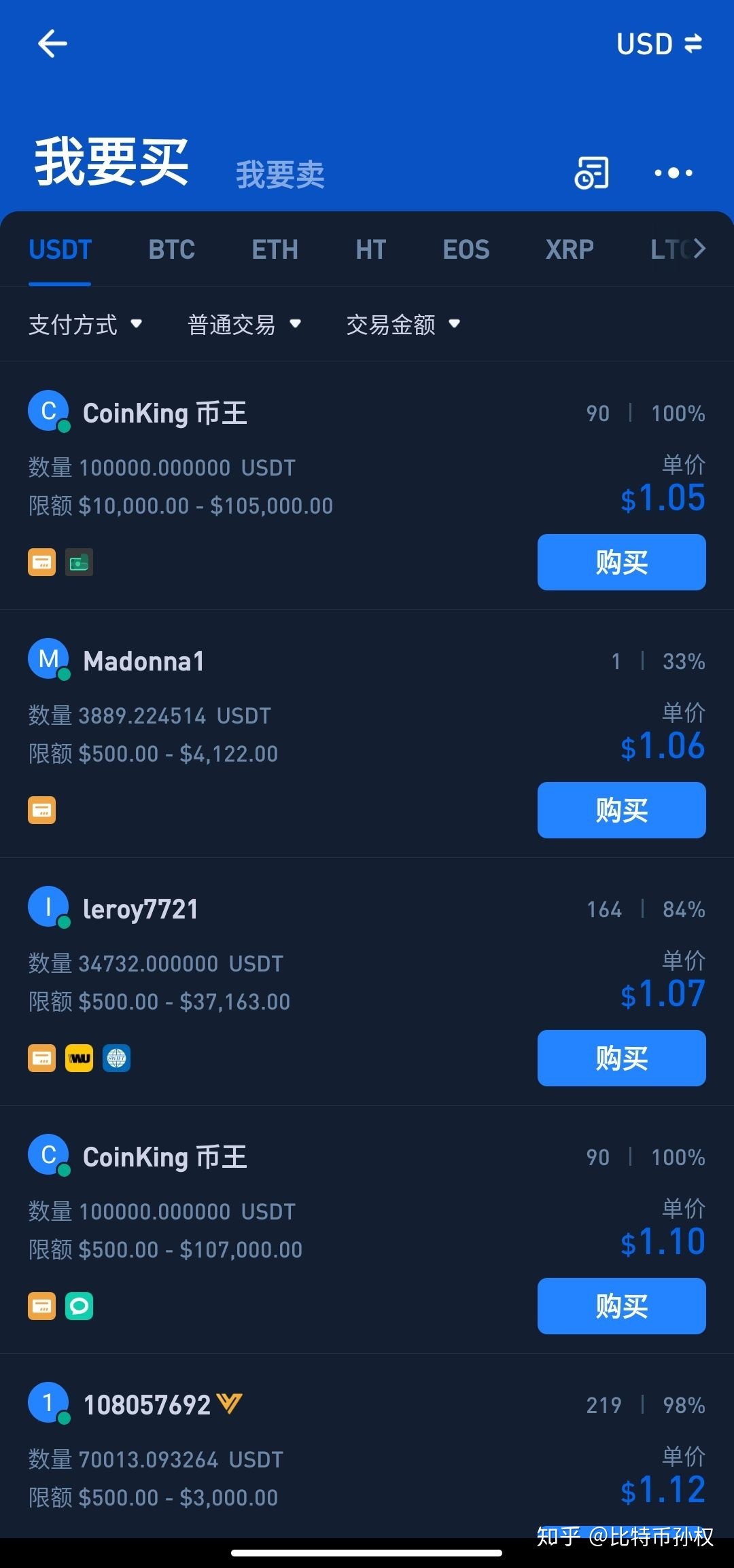 冷钱包BTC可以兑换成USDT、冷钱包的钱转到币交易所会被监管吗