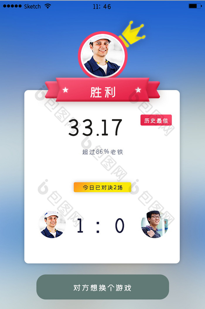 pk游戏app、Pk游戏说什么都对