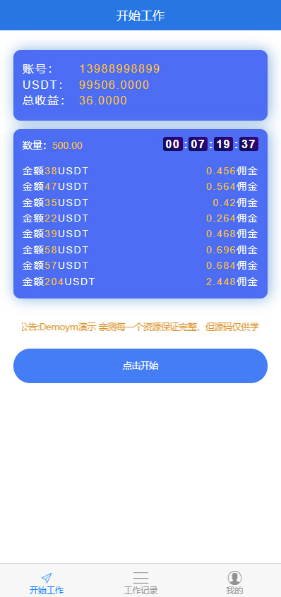 usdt收款地址在哪看、usdt收款地址怎么添加