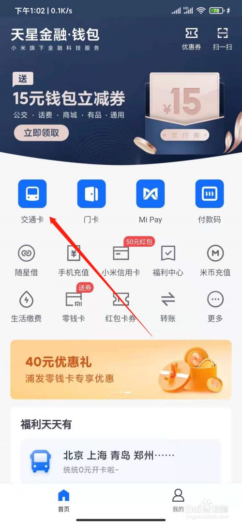 okpay钱包app下载、okpay钱包app下载入口