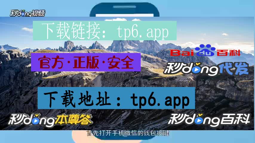 tp钱包官方下载141、tp钱包最新版本官方下载