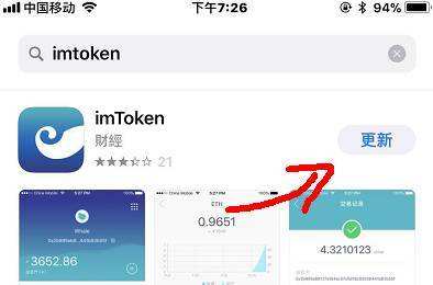 imtoken钱包安卓版下载app的简单介绍