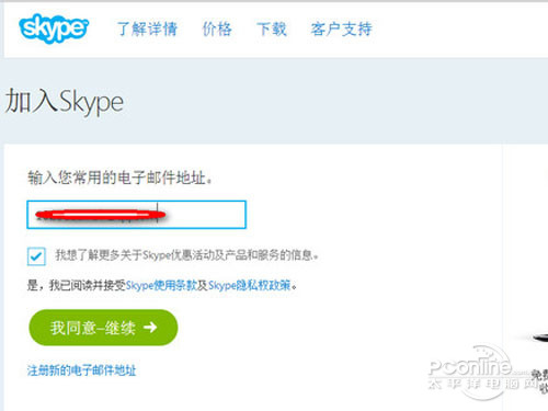 如何关闭skype账号、怎样关闭skype for business