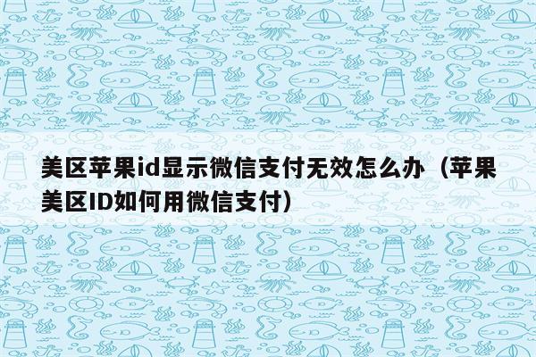 苹果手机下载软件出现付款方式、苹果手机下载软件付款方式被拒怎么回事