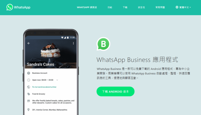 whatsapp香港、whatsapp香港号码验证