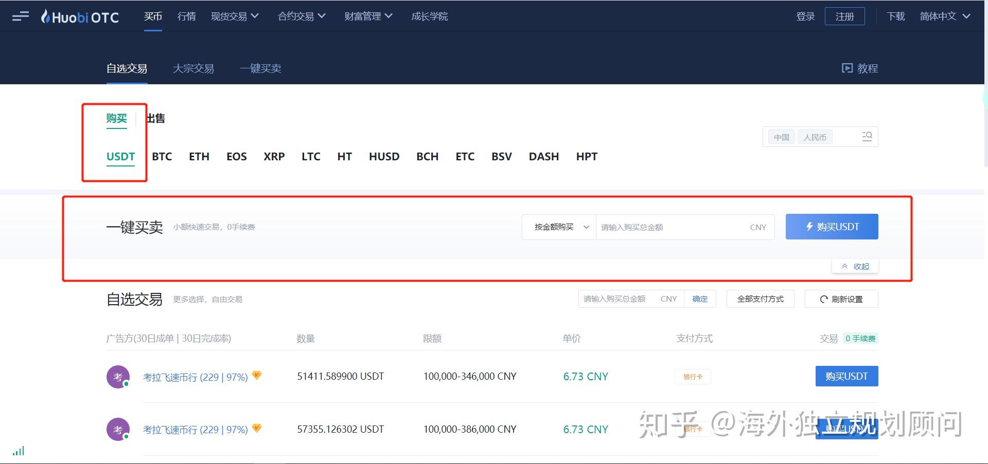 usdttrc20怎么充值、usdt trc20怎么支付