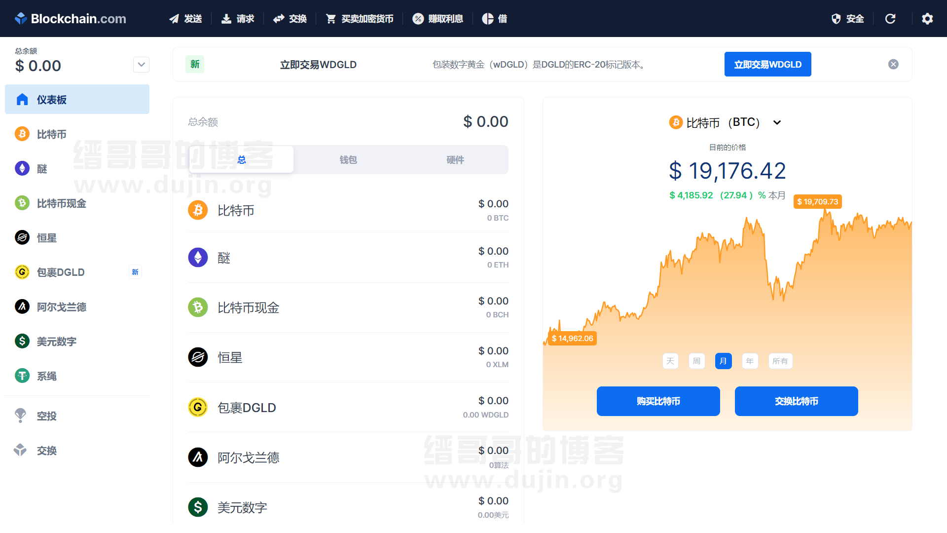 冷钱包比特币提到交易所得多久到账、冷钱包比特币提到交易所得多久到账啊