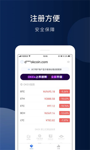 下载ok钱包软件安全吗、ok币app下载官网下载