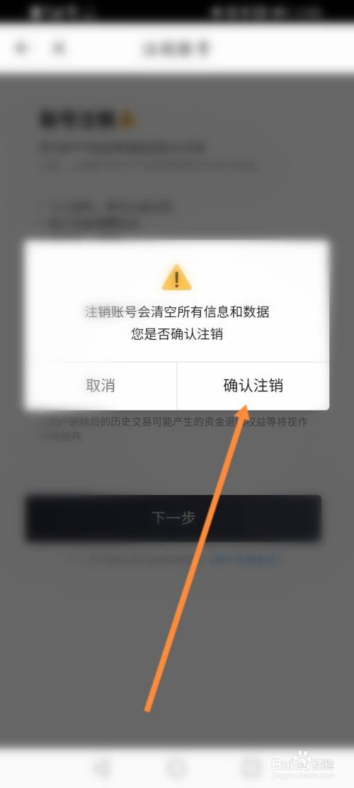 telegreat怎么注销账号的简单介绍