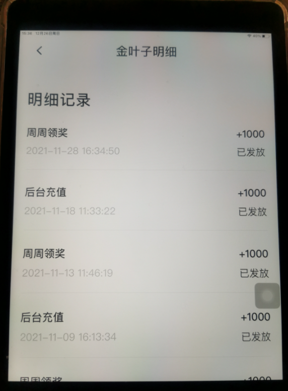 小叶子app下载官网、小叶子科技有限公司怎么样